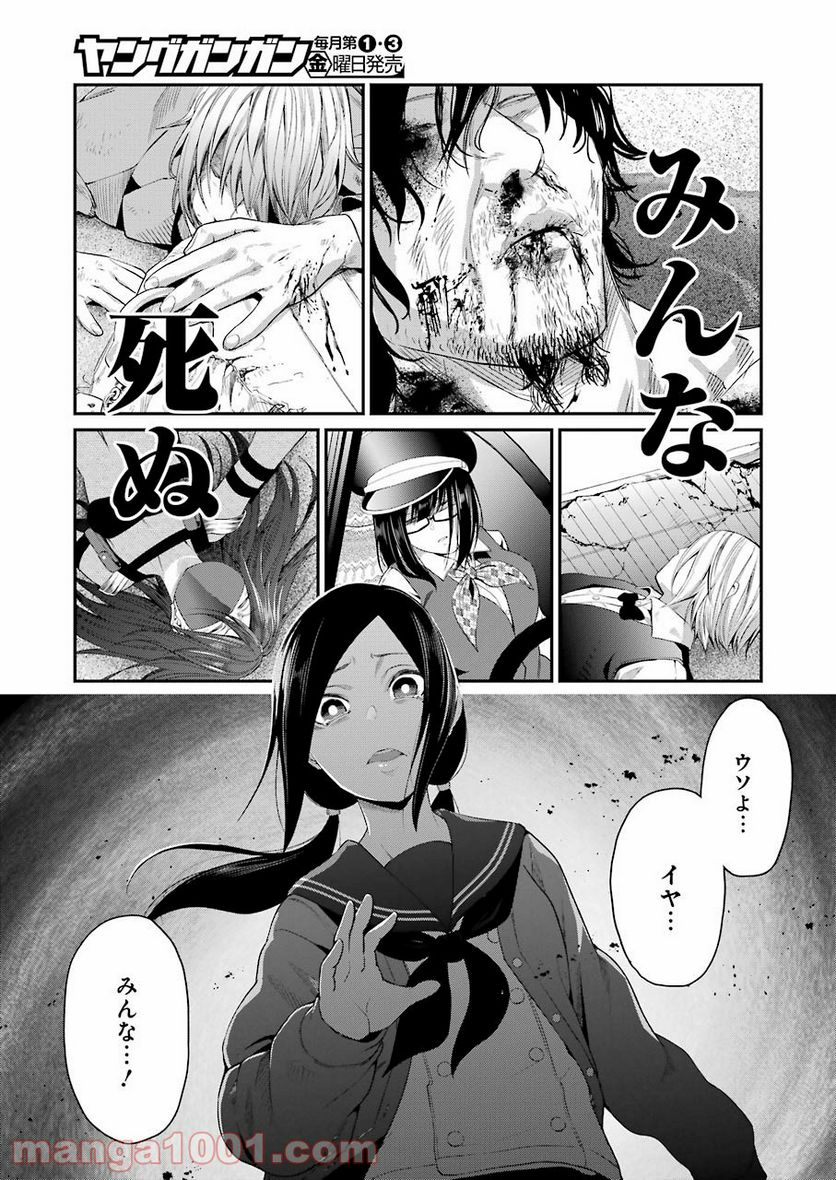極道パラサイツ 第45話 - Trang 7