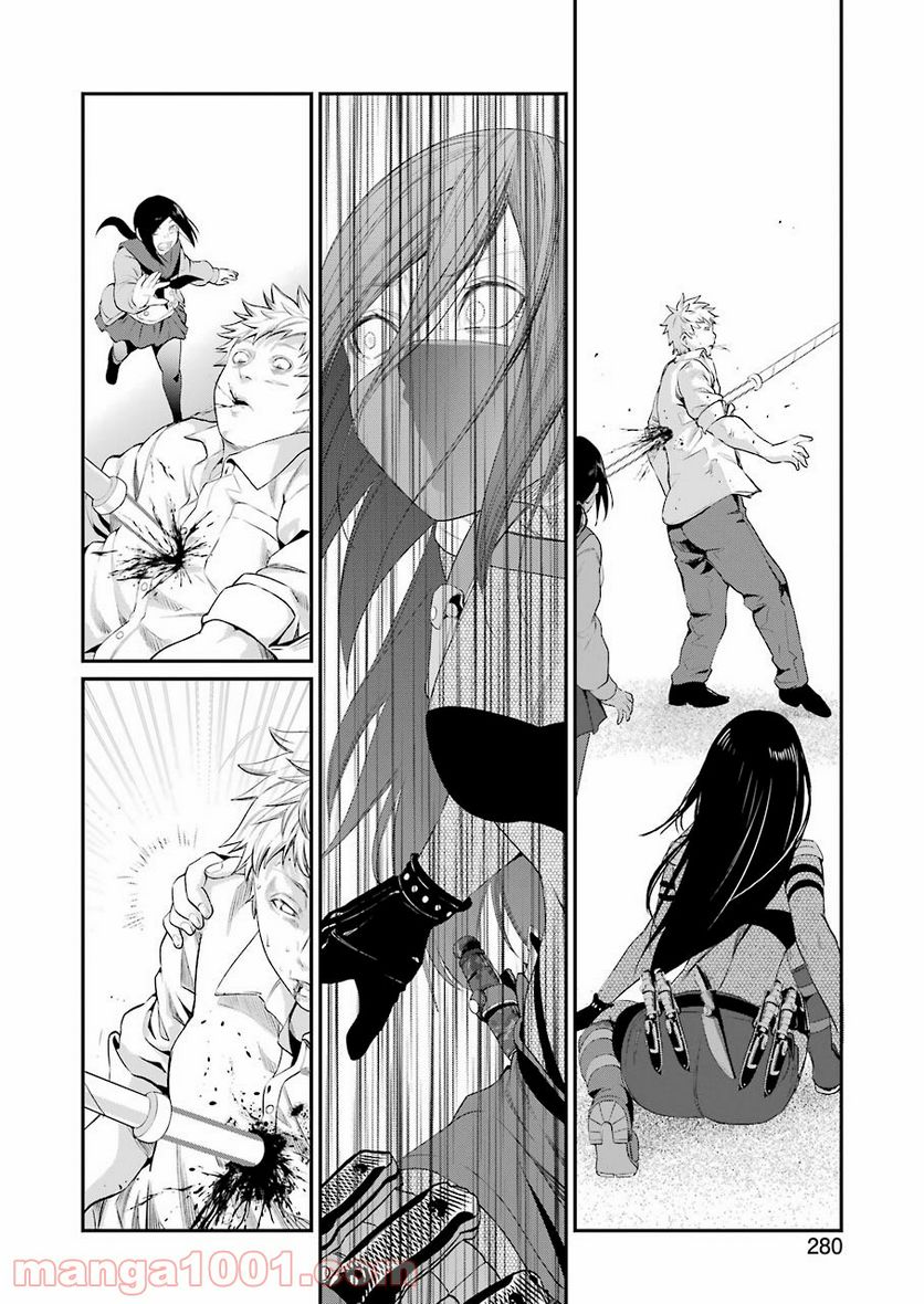 極道パラサイツ 第45話 - Trang 10