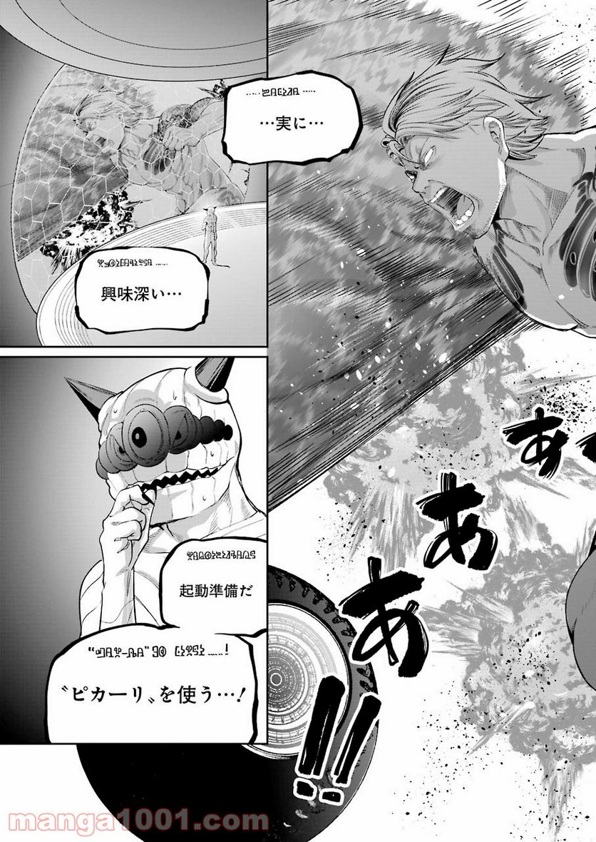 極道パラサイツ - 第46話 - Page 9