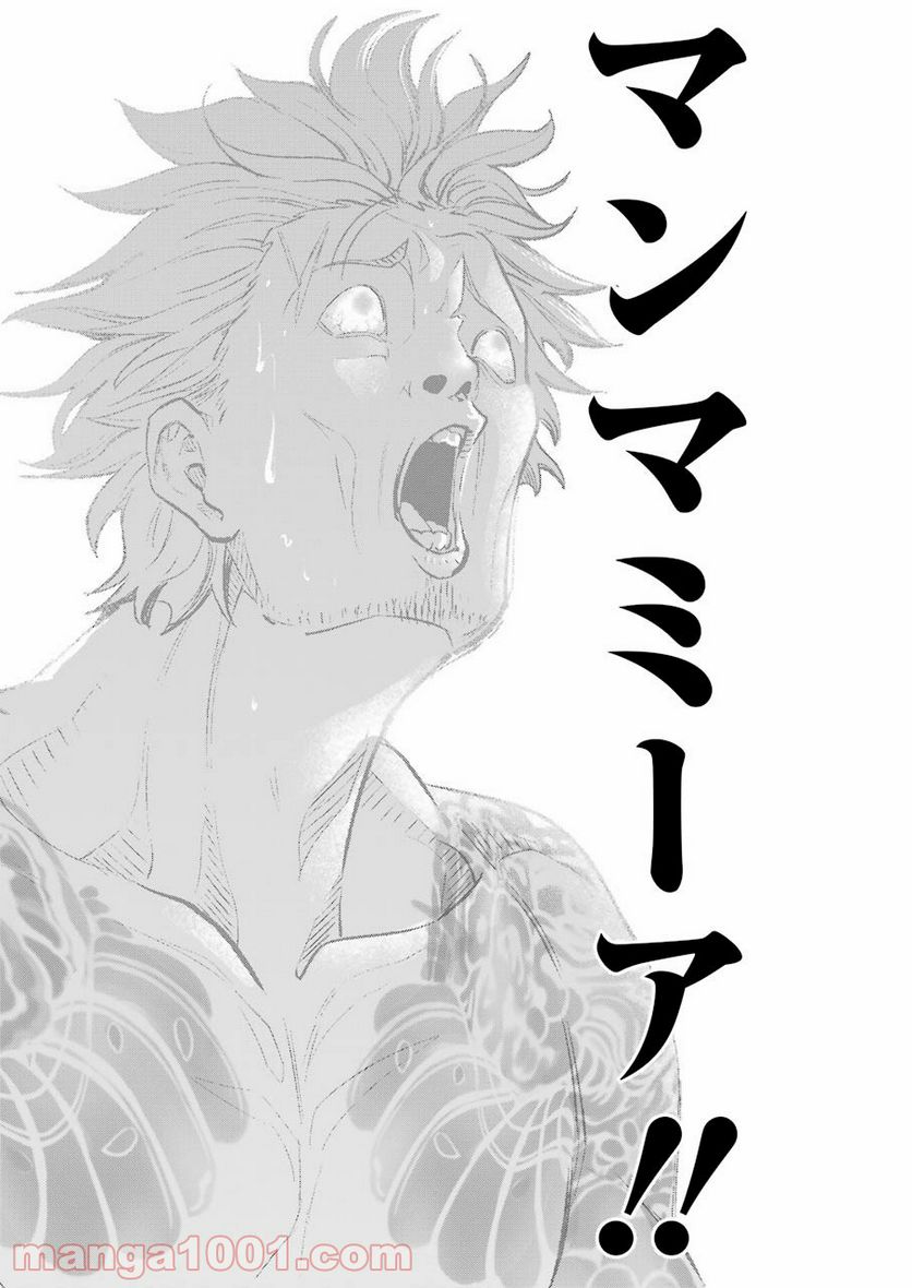 極道パラサイツ 第47話 - Trang 14