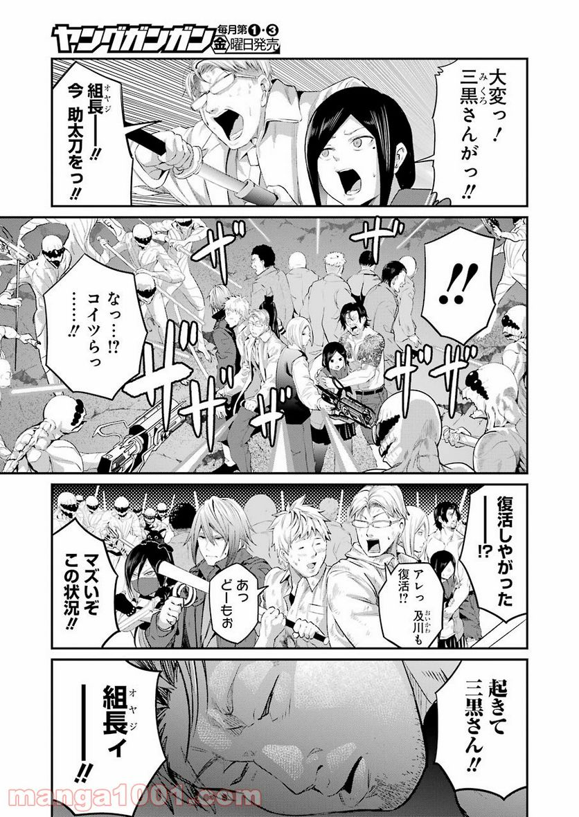 極道パラサイツ 第47話 - Trang 17