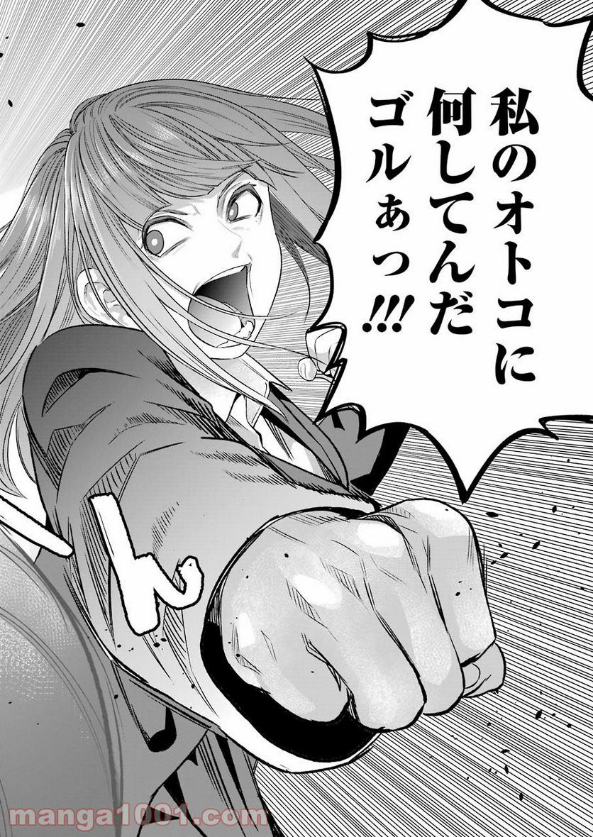 極道パラサイツ 第47話 - Trang 18