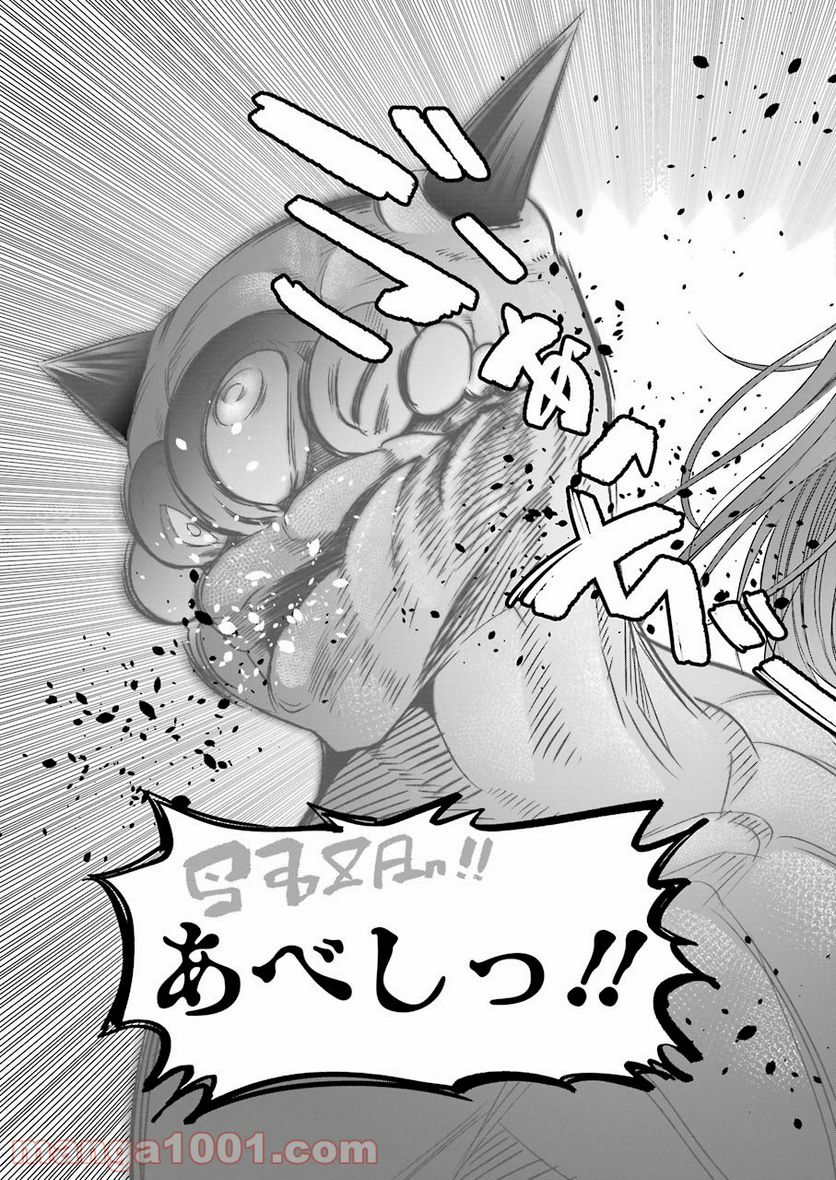 極道パラサイツ 第47話 - Trang 19
