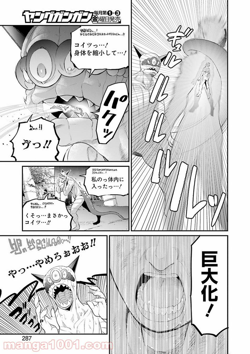 極道パラサイツ 第47話 - Trang 23