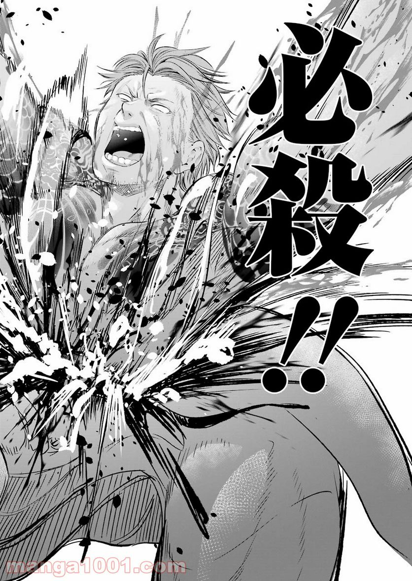 極道パラサイツ 第47話 - Trang 24