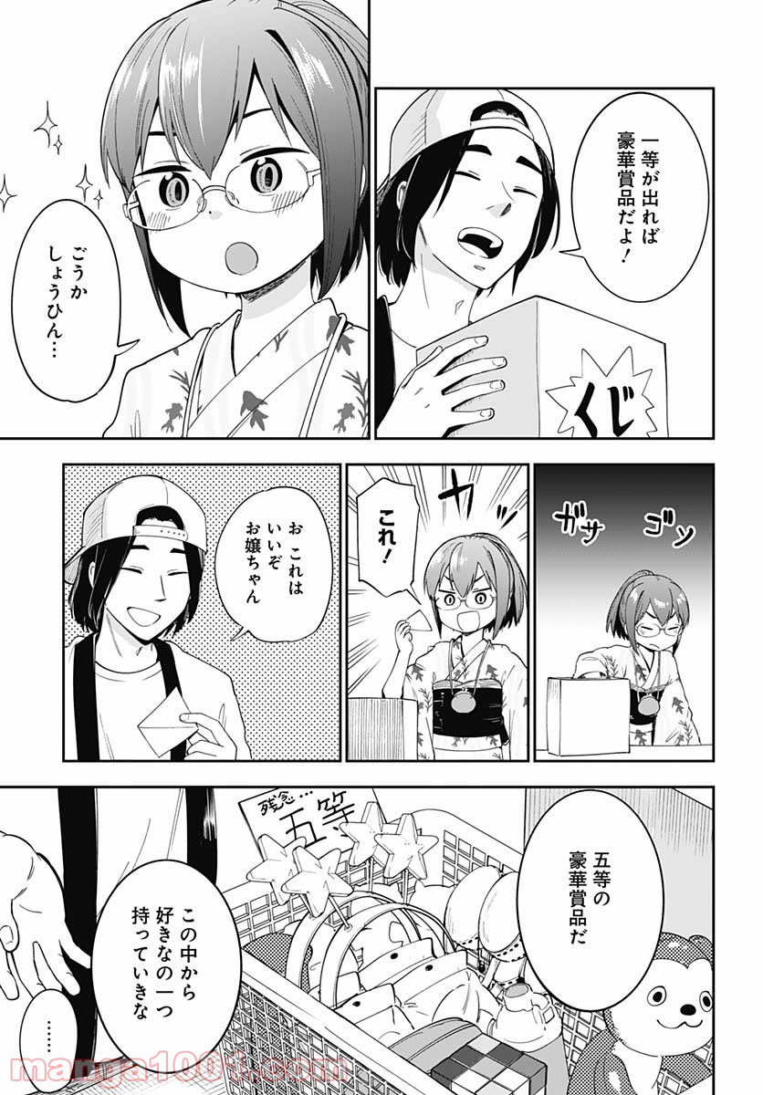 たぬきときつねと里暮らし - 第13話 - Page 9