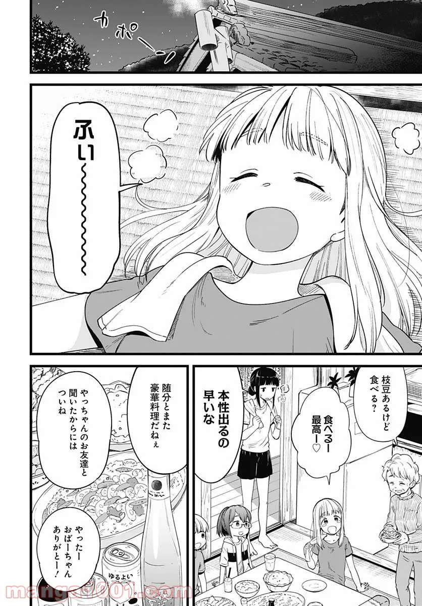 たぬきときつねと里暮らし - 第15話 - Page 5