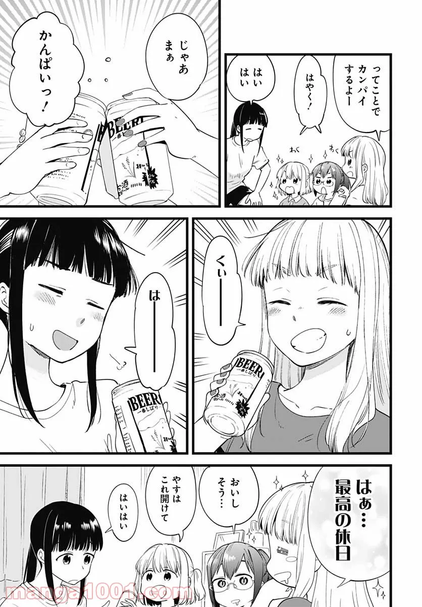 たぬきときつねと里暮らし - 第15話 - Page 6