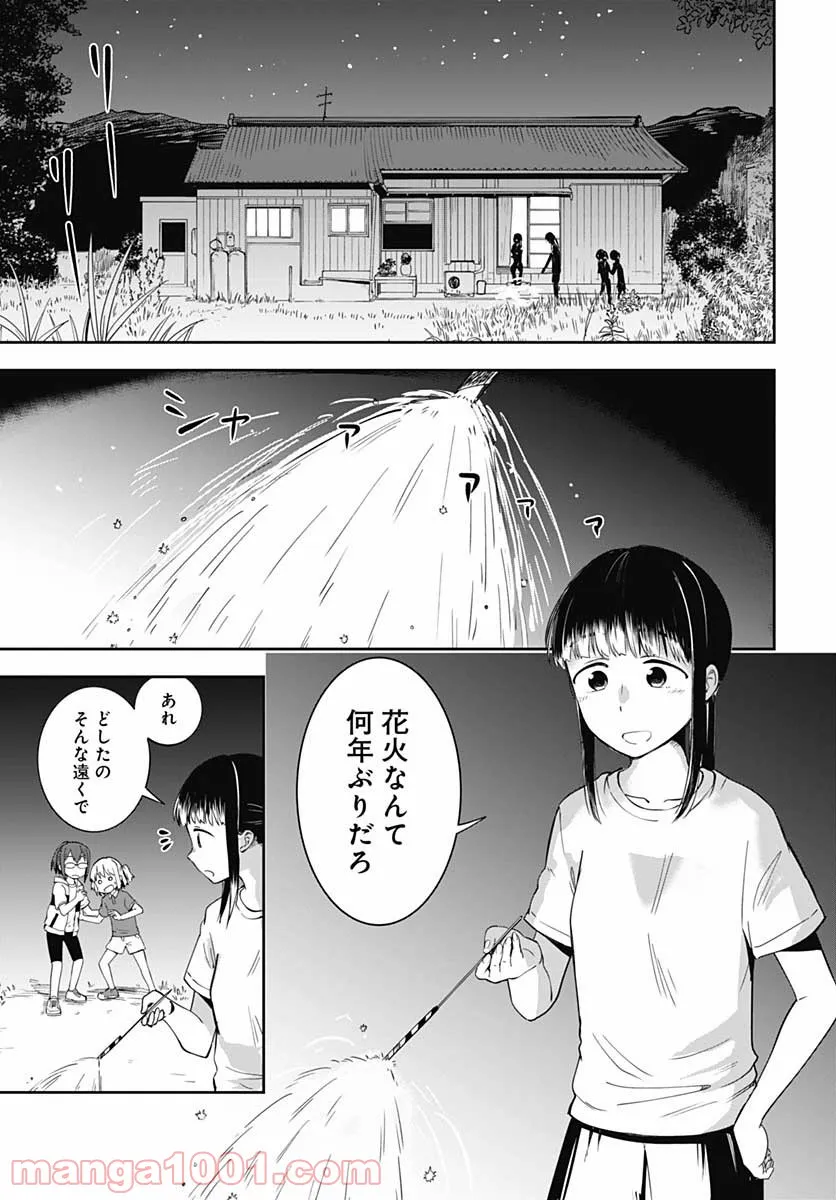 たぬきときつねと里暮らし - 第15話 - Page 10