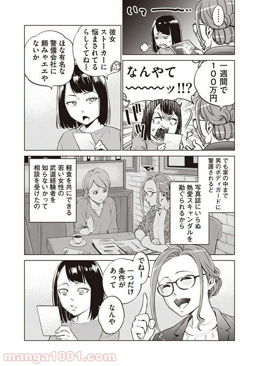 どるから - 第9話 - Page 15