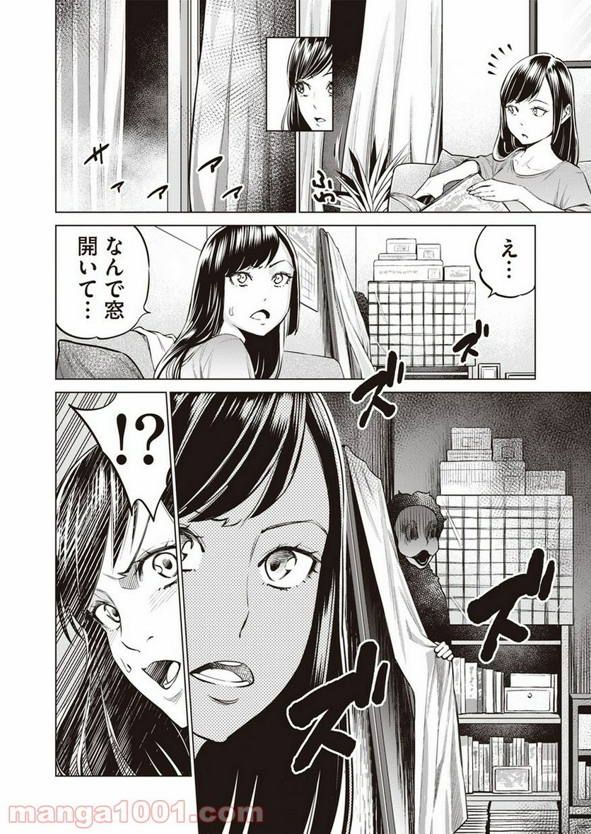 どるから - 第9話 - Page 22