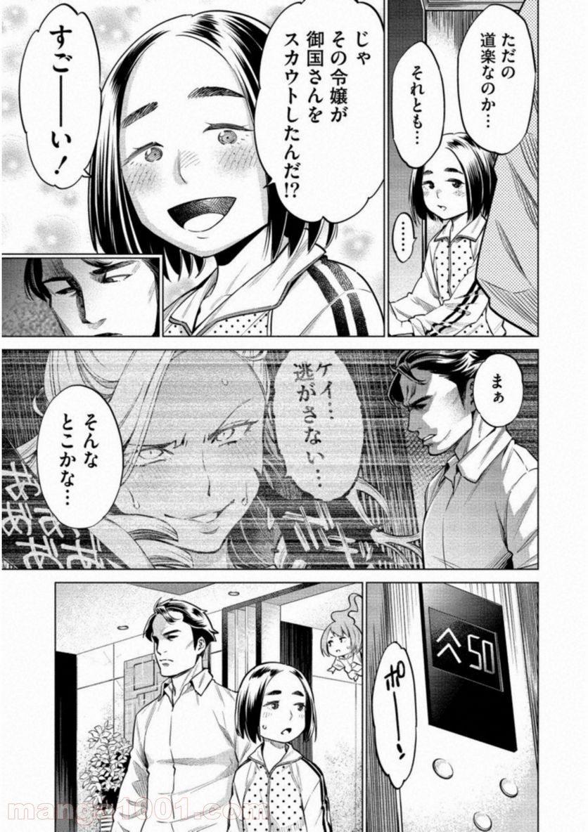 どるから - 第11話 - Page 14