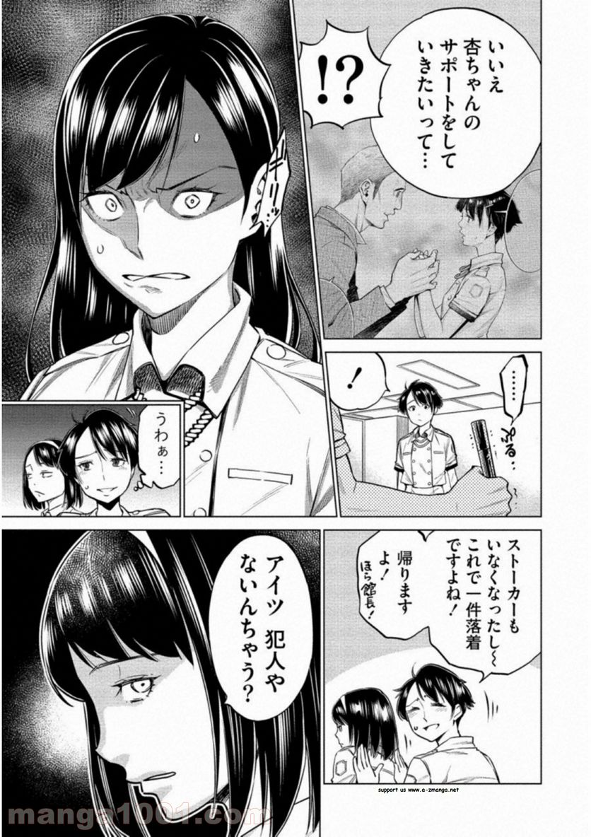 どるから - 第11話 - Page 4