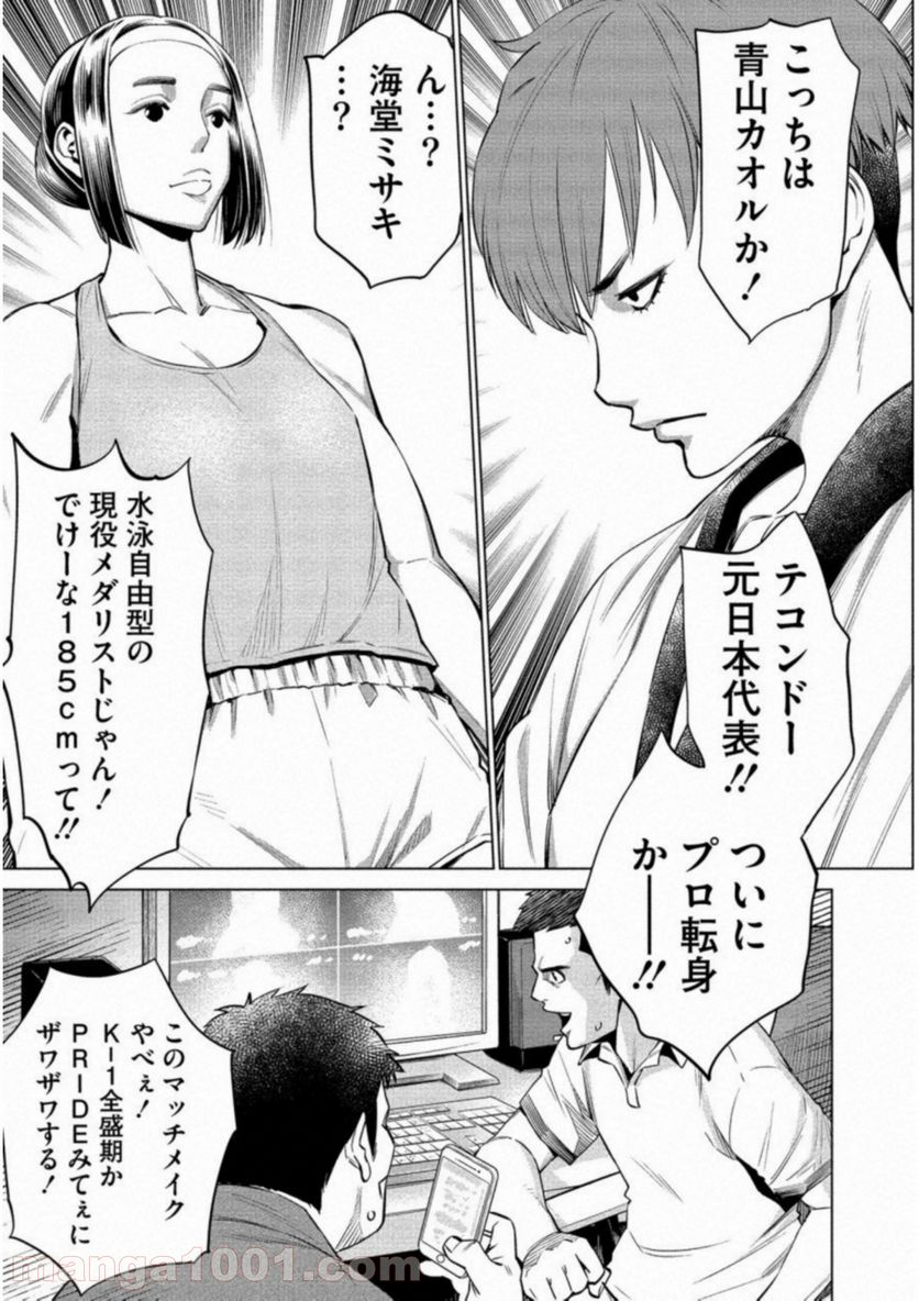 どるから - 第16話 - Page 19