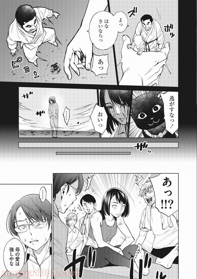 どるから - 第22話 - Page 13