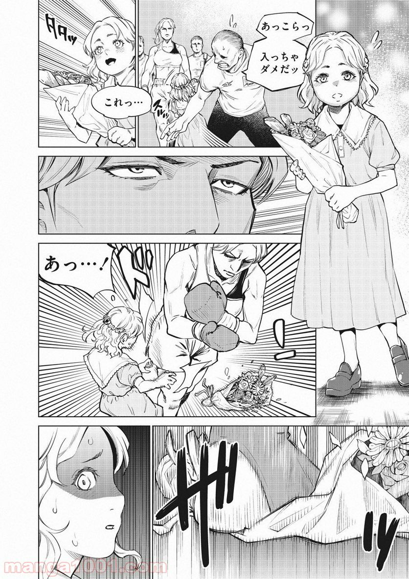 どるから - 第24話 - Page 6