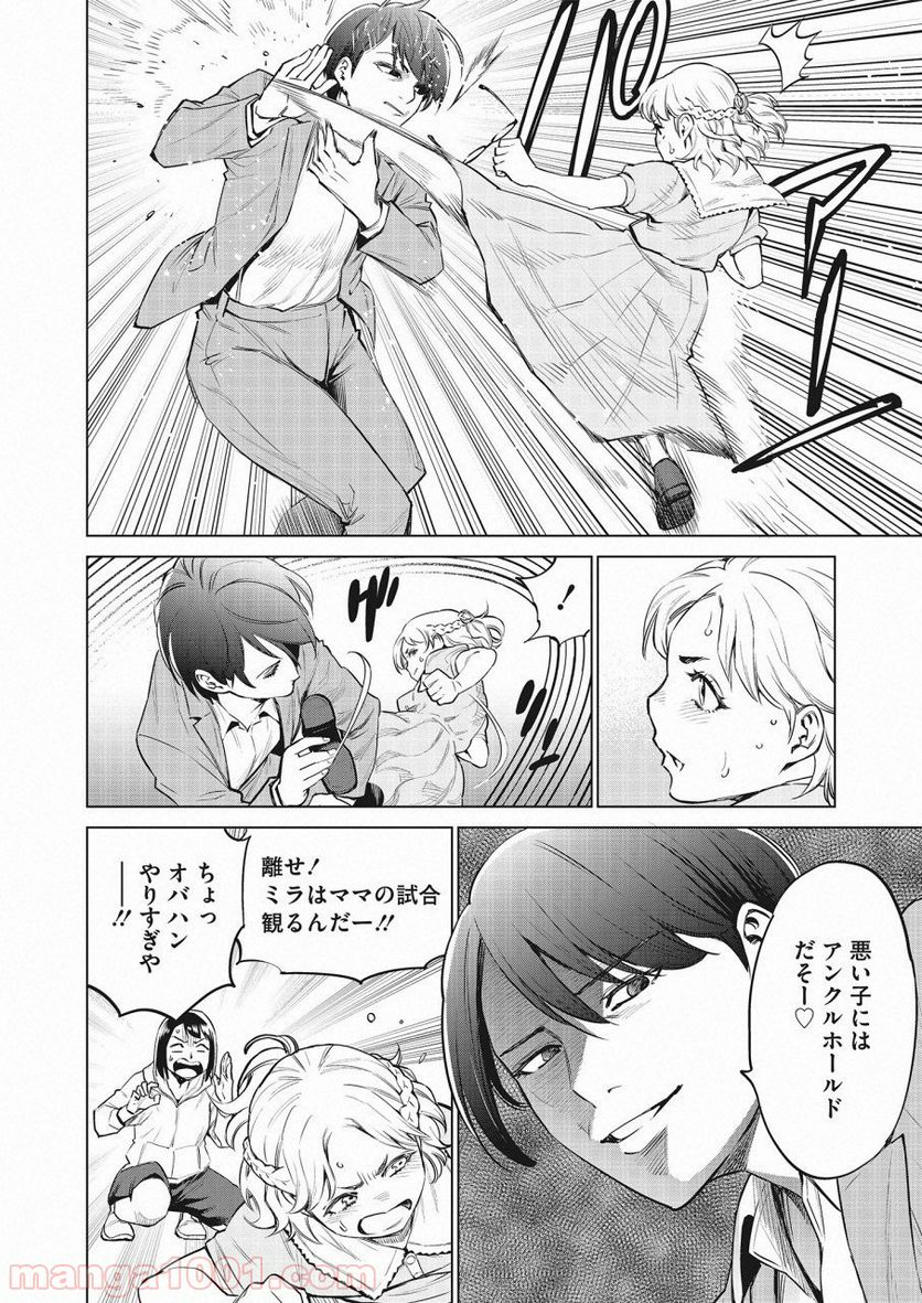 どるから - 第25話 - Page 4