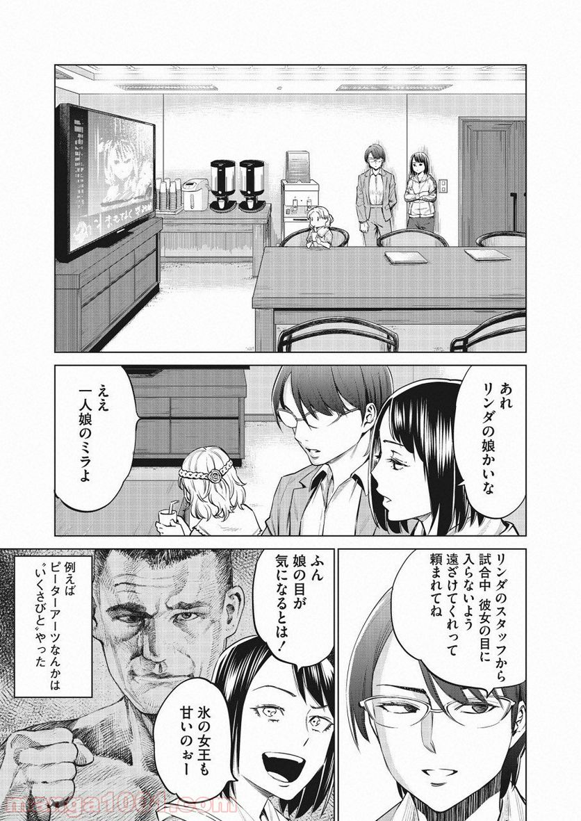 どるから - 第25話 - Page 5