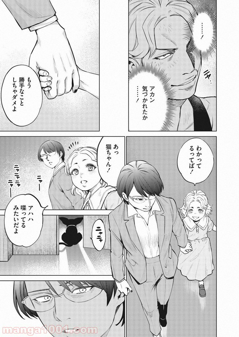 どるから - 第26話 - Page 13