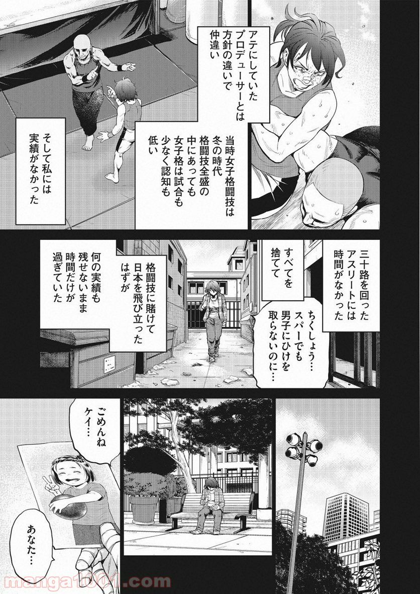 どるから - 第26話 - Page 15