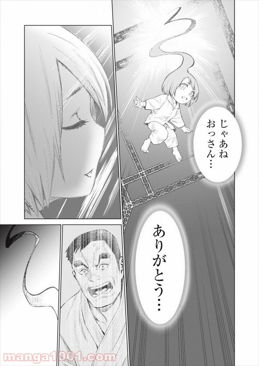 どるから - 第28話 - Page 25