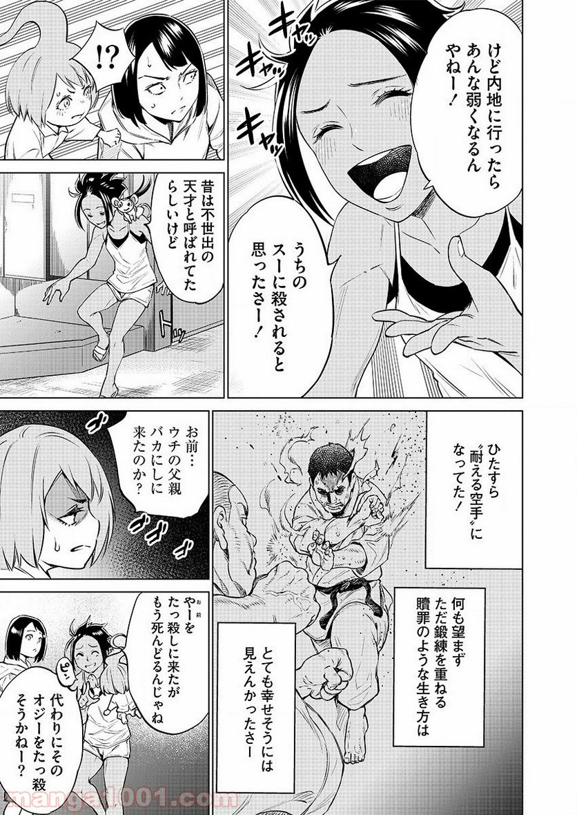 どるから - 第29話 - Page 11