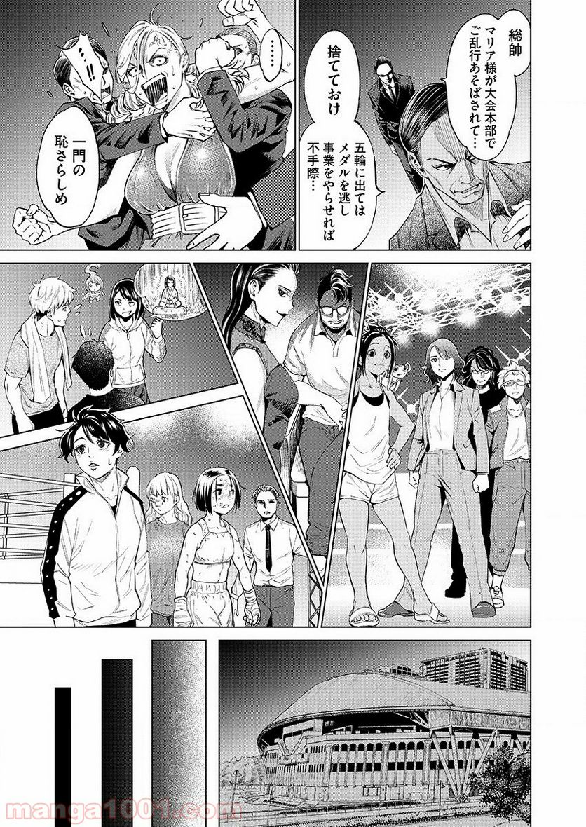 どるから - 第29話 - Page 17