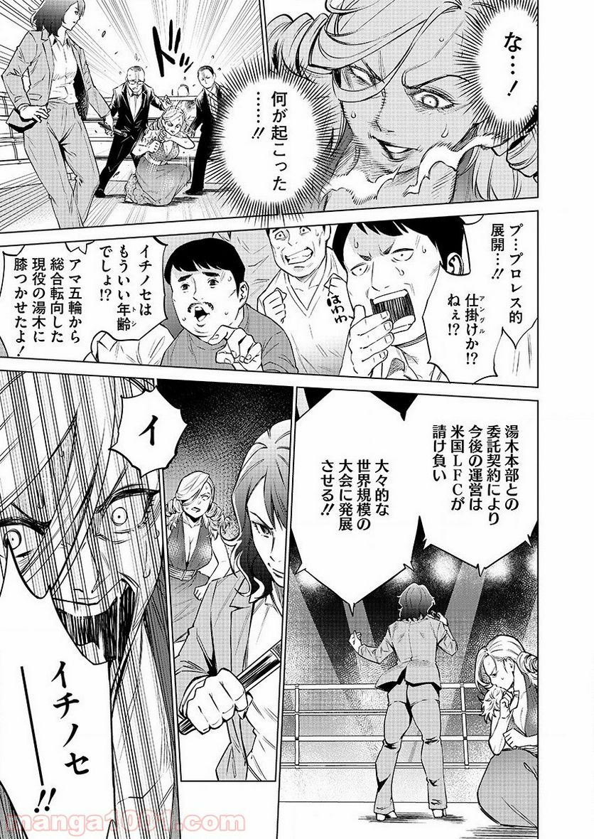 どるから - 第29話 - Page 7