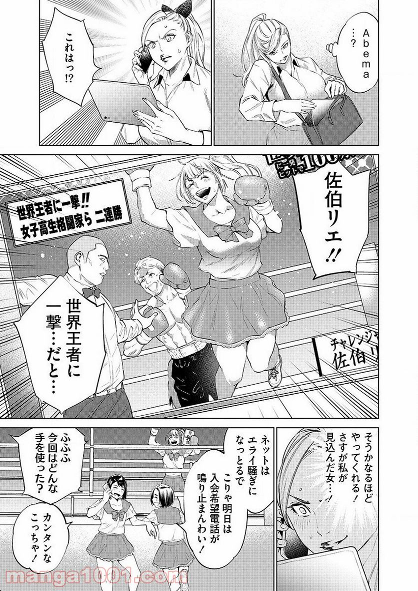 どるから - 第31話 - Page 13