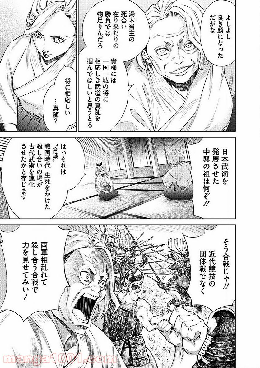 どるから - 第31話 - Page 9