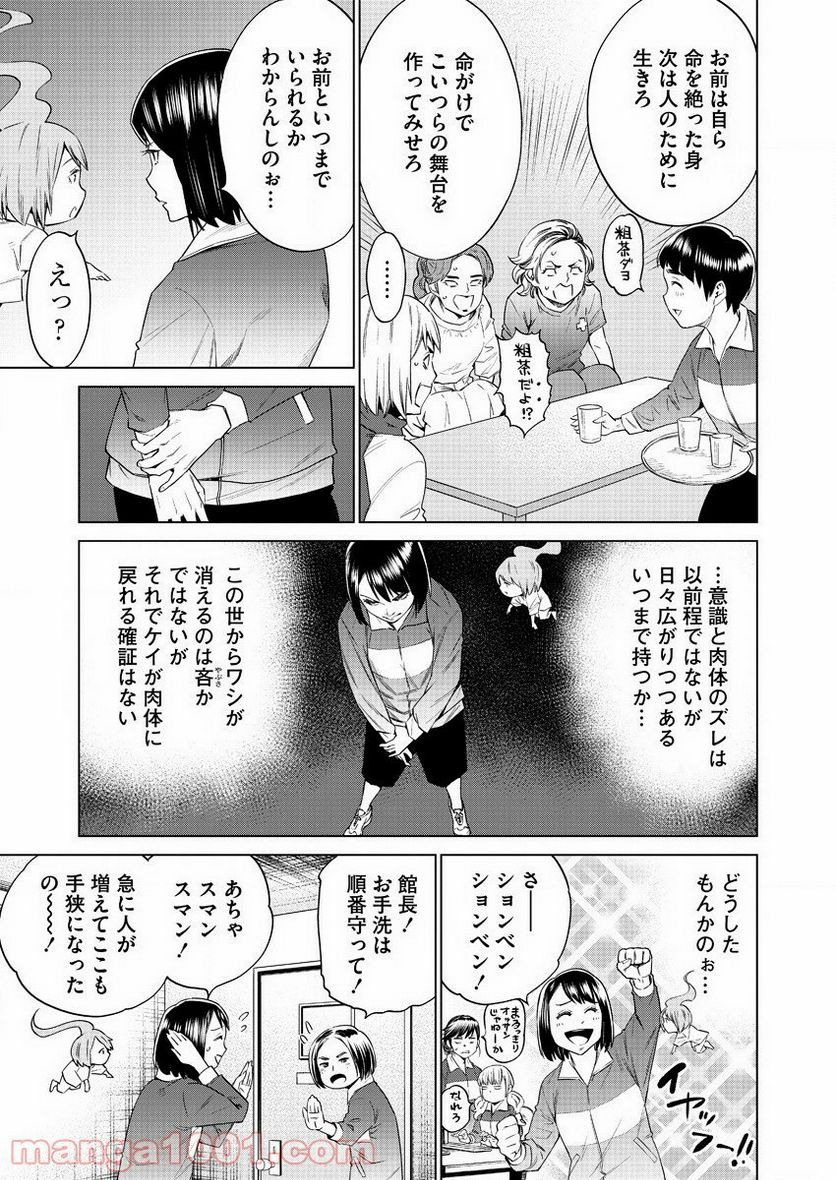 どるから - 第45話 - Page 5