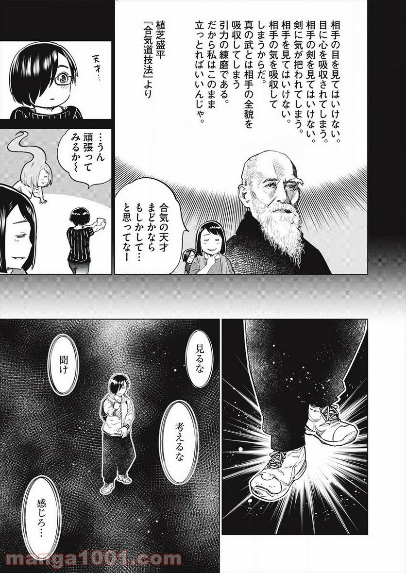 どるから - 第48話 - Page 15