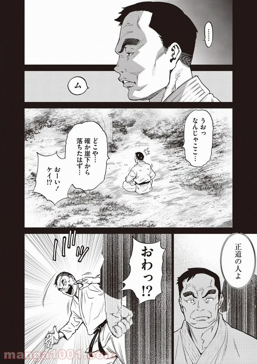 どるから - 第50話 - Page 14