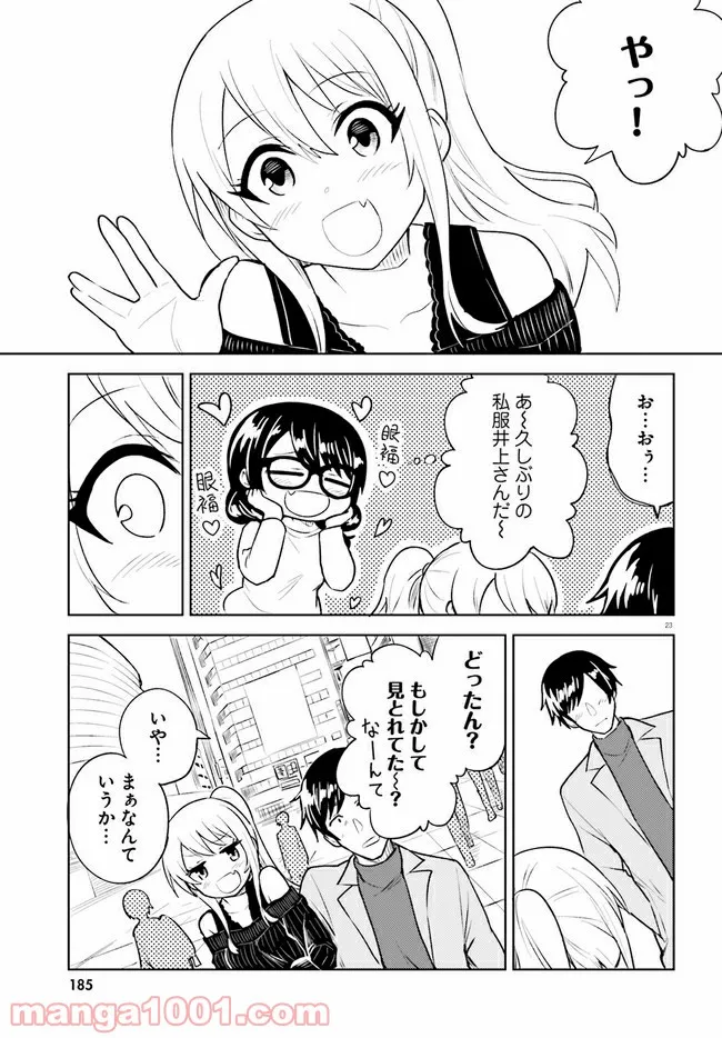 一人暮らし、熱を出す。恋を知る。 - 第15話 - Page 23