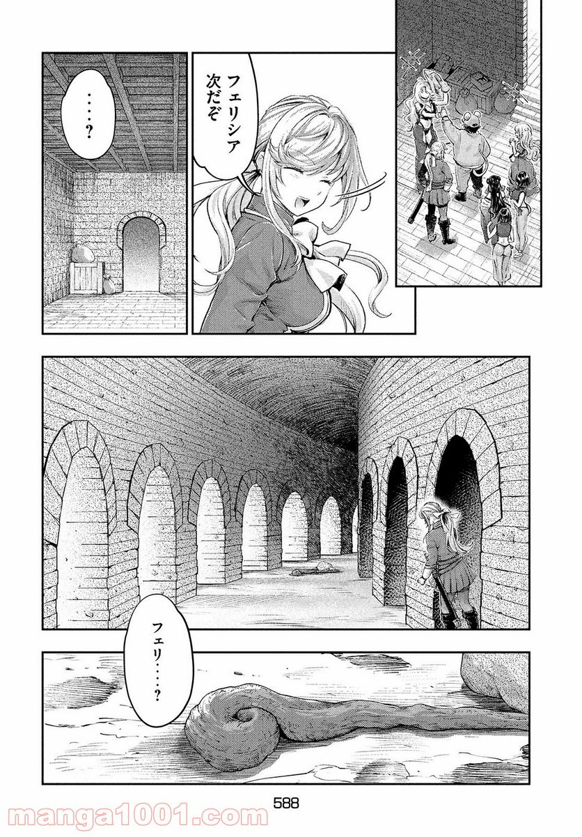 異世界ひとっ娘動物園 - 第9話 - Page 24