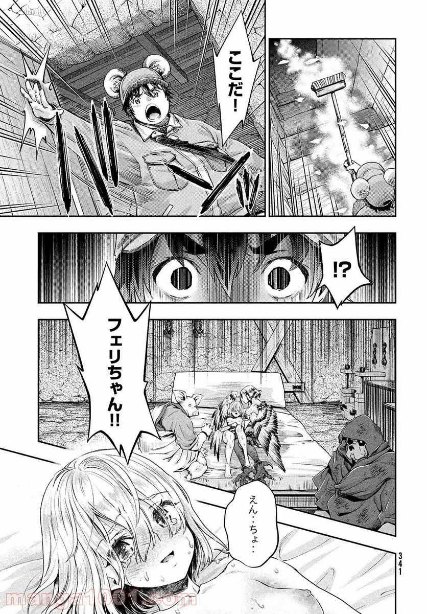 異世界ひとっ娘動物園 - 第10話 - Page 23