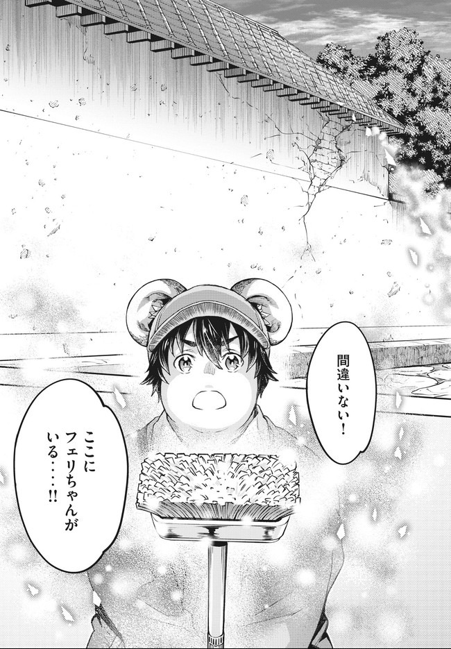 異世界ひとっ娘動物園 第10.1話 - Trang 17