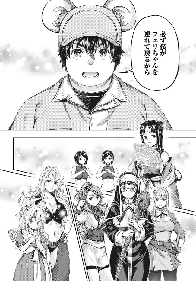 異世界ひとっ娘動物園 第10.1話 - Trang 6