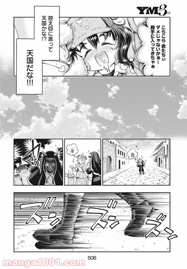 異世界ひとっ娘動物園 第11.2話 - Trang 3