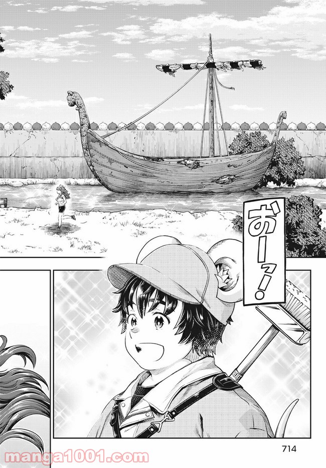 異世界ひとっ娘動物園 第12.1話 - Trang 14