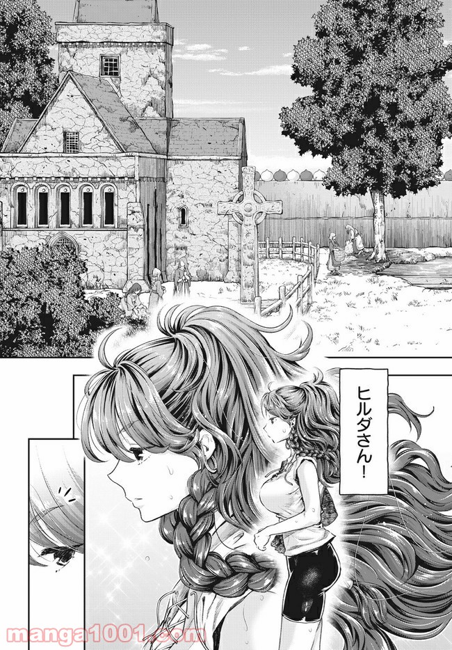 異世界ひとっ娘動物園 第12.1話 - Trang 15