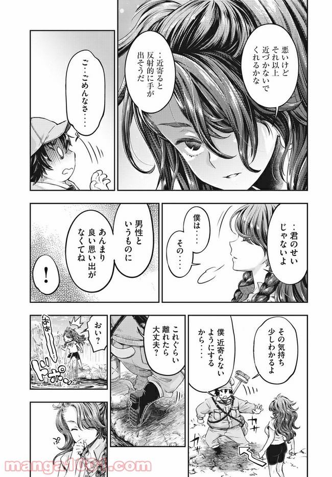 異世界ひとっ娘動物園 第12.2話 - Trang 2