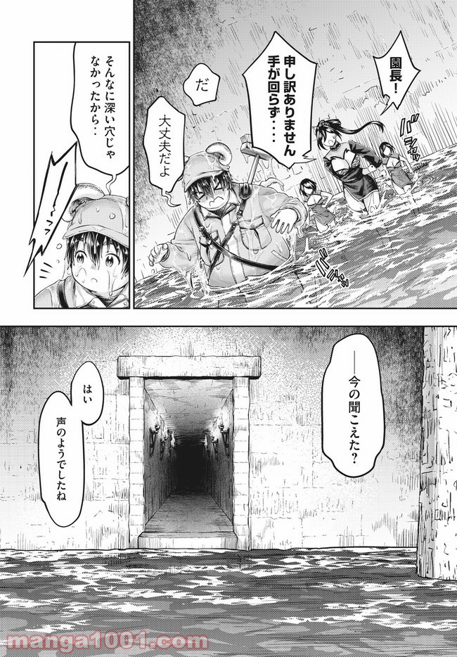 異世界ひとっ娘動物園 第13.1話 - Trang 16