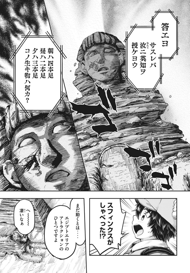 異世界ひとっ娘動物園 第13.2話 - Trang 11