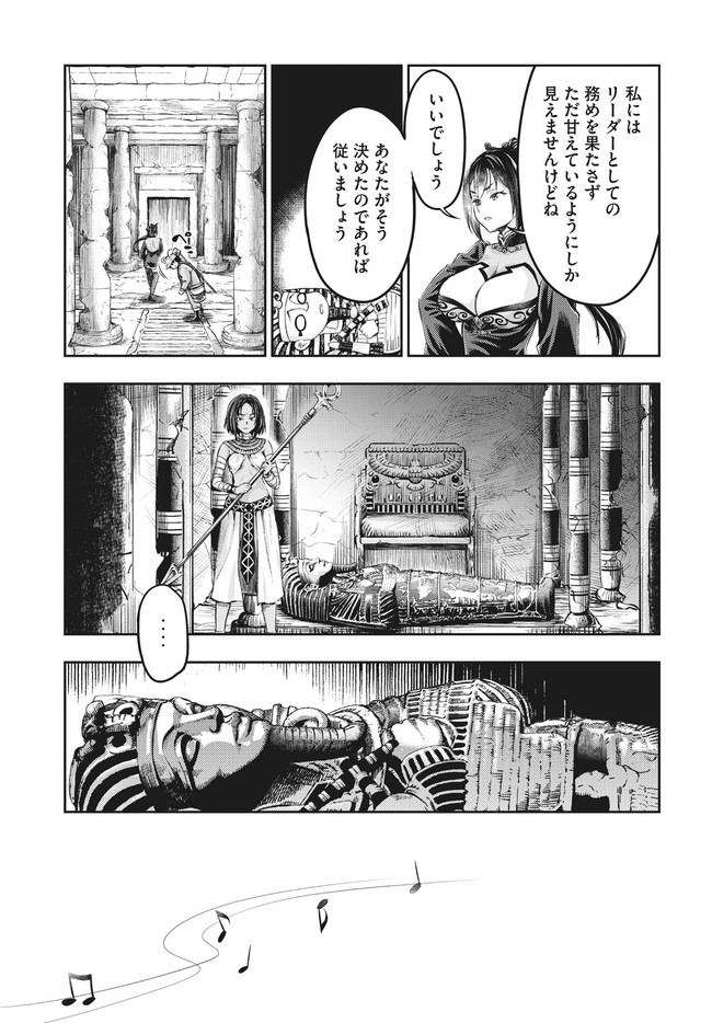 異世界ひとっ娘動物園 第14.1話 - Trang 7