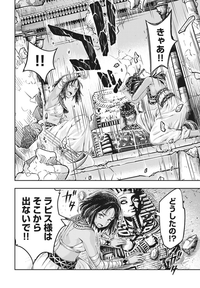 異世界ひとっ娘動物園 第14.1話 - Trang 10