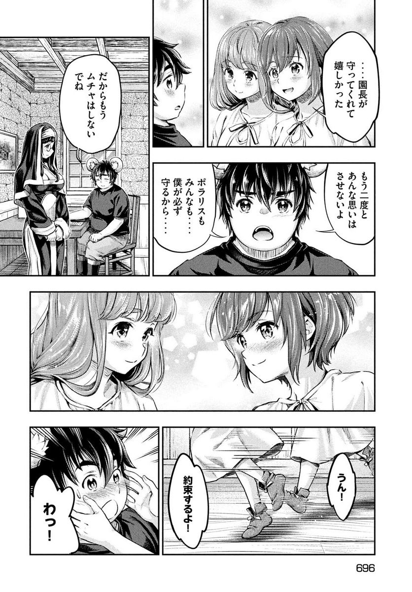 異世界ひとっ娘動物園 第15話 - Trang 36
