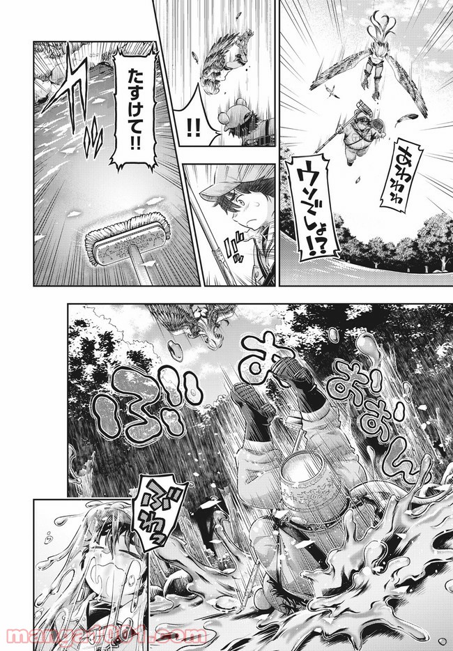 異世界ひとっ娘動物園 第16.1話 - Trang 10