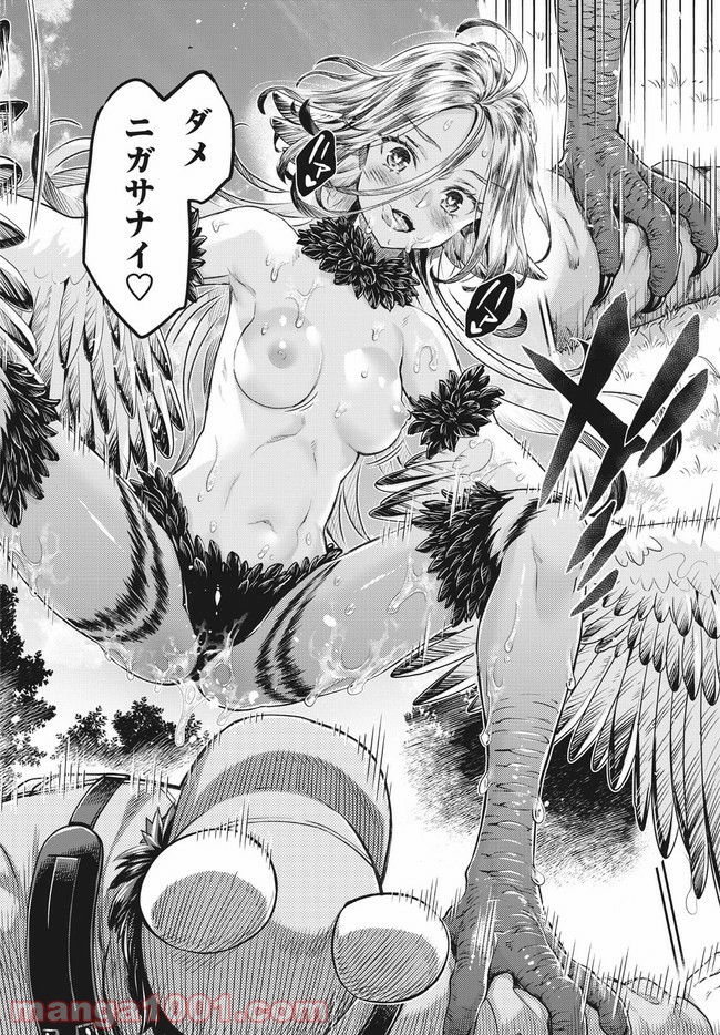 異世界ひとっ娘動物園 第16.2話 - Trang 3