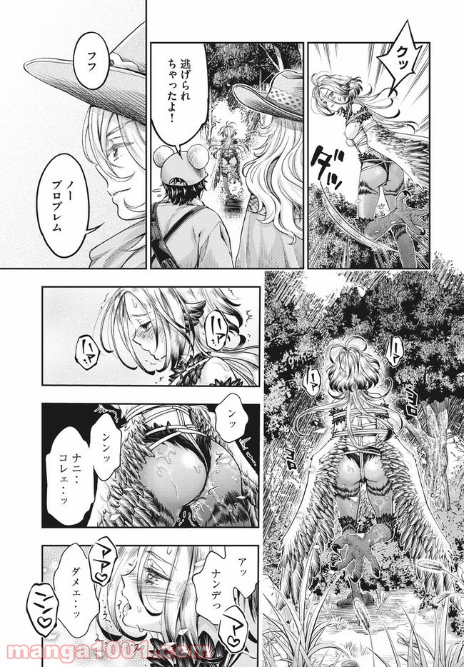 異世界ひとっ娘動物園 第16.2話 - Trang 10